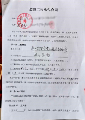 【萍鄉市】關于討要萍鄉學院食堂與超市裝修工程款(含農民工工資)的事宜-問政江西